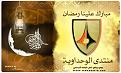 إعلان لموقع نادي الوحدة السوري - 2007